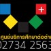 Image of เรียนภาษาอังกฤษ ที่ แวนคูเวอร์&nbsp;